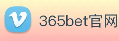 365bet官网 logo